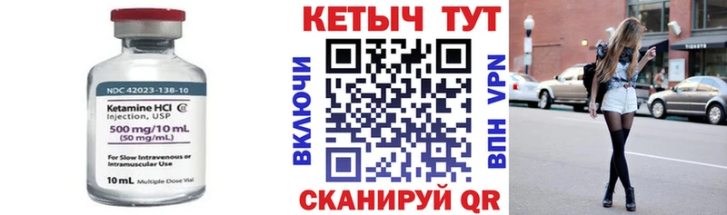 Кетамин ketamine  Купить где  Александровск 