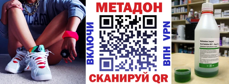 Метадон methadone  Купить где  Александровск 