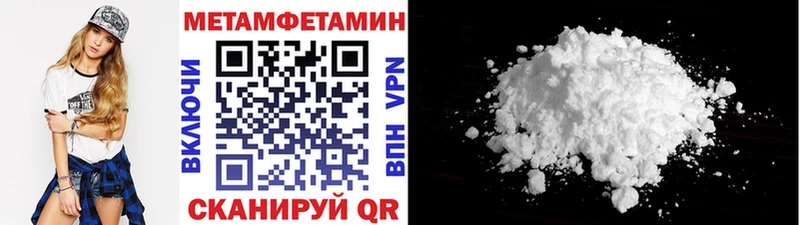 Купить где  Александровск  МЕТАМФЕТАМИН кристалл 